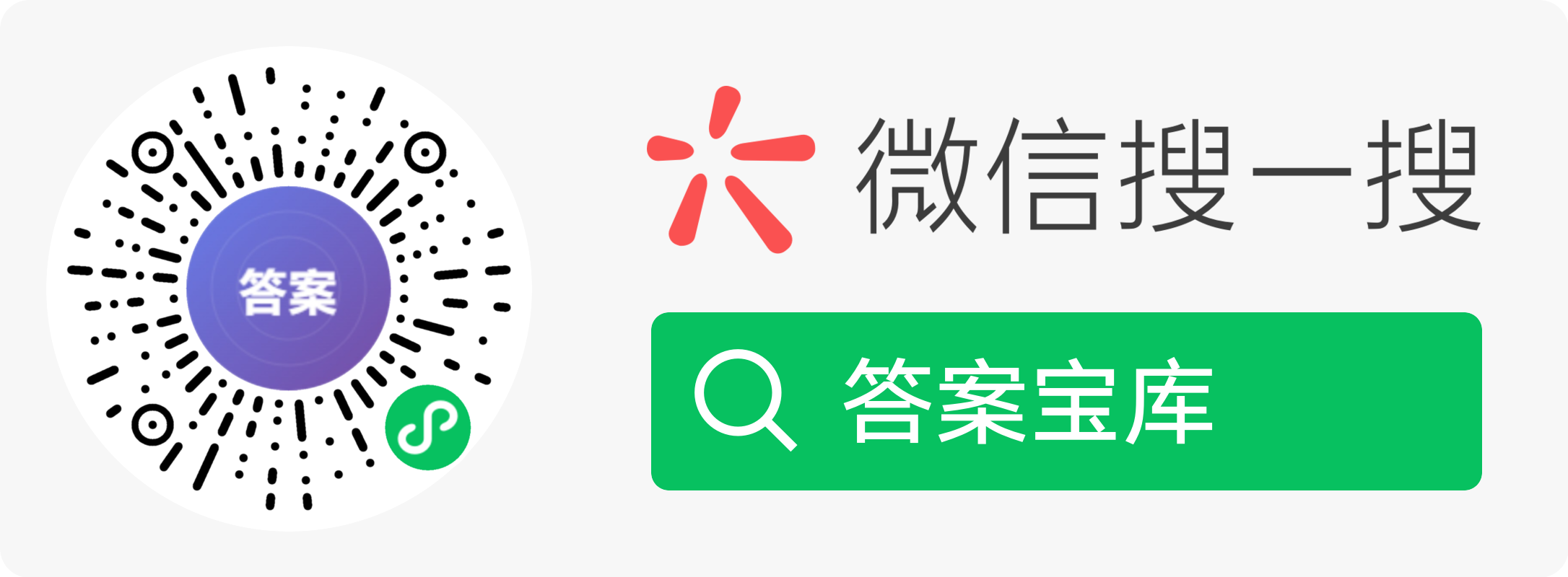 小程序码